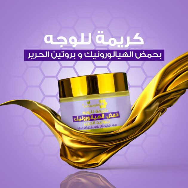 كريم للوجه بحمض الهيالورونيك 2%